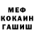 Метадон белоснежный Edwina K