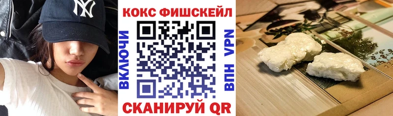 КОКАИН FishScale  Свободный 