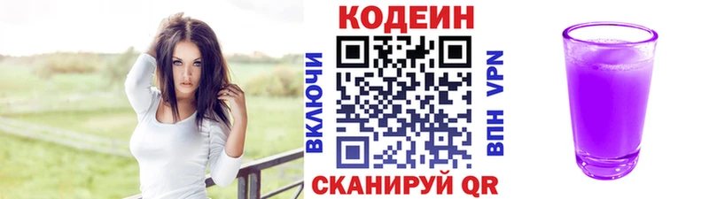 Кодеиновый сироп Lean напиток Lean (лин)  мега зеркало  Свободный 