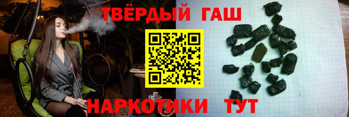 Свободный  ГАШ гашик  Вход с VPN  Гашиш 40% ТГК 