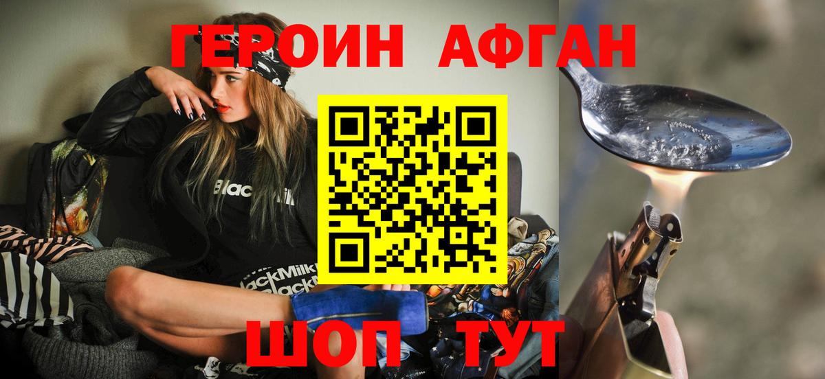 Свободный  Героин VHQ  Вход с VPN 