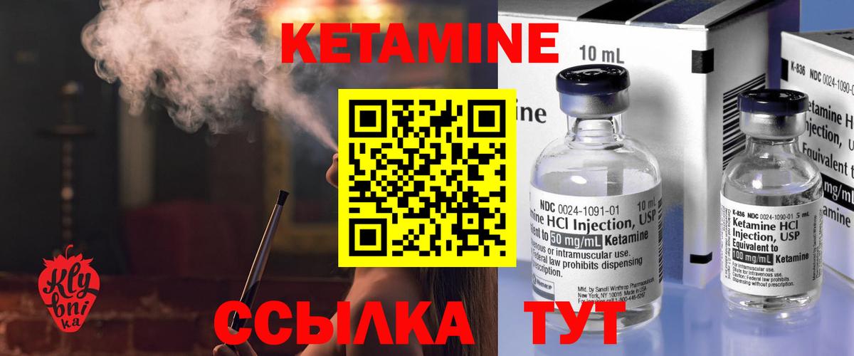 Кетамин ketamine  omg   Свободный  Вход с VPN 