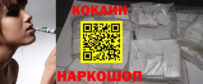 кокаин перу Сланцы