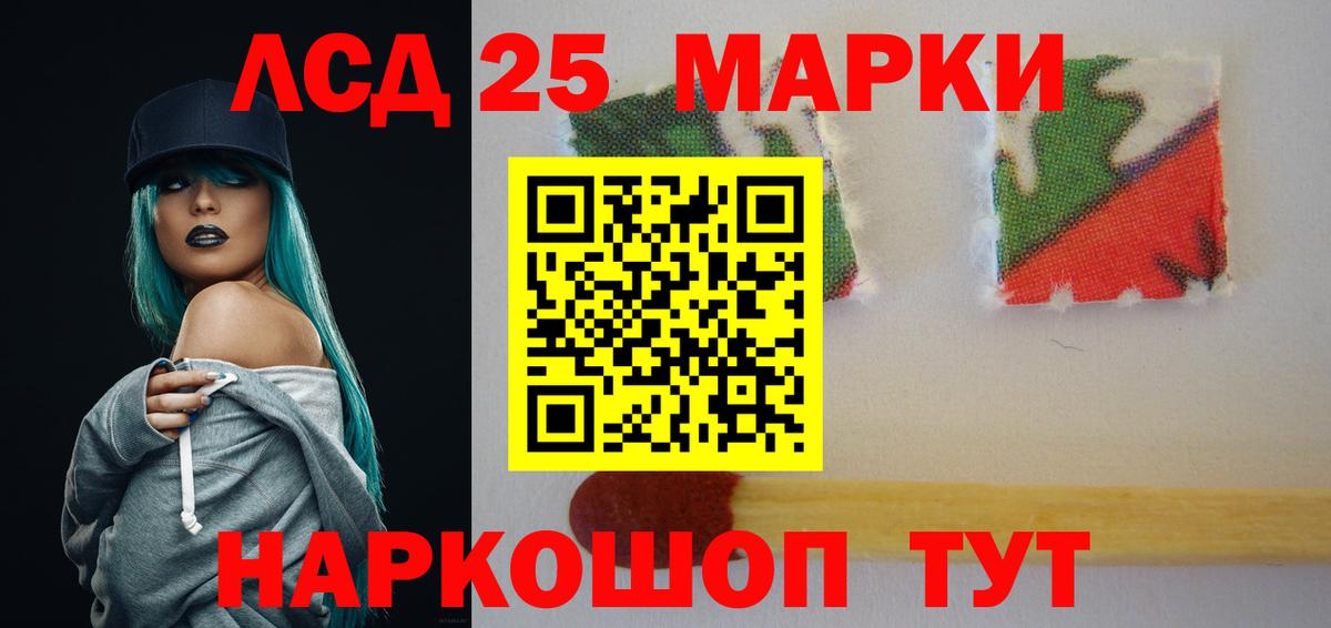 Лсд 25 экстази ecstasy Свободный
