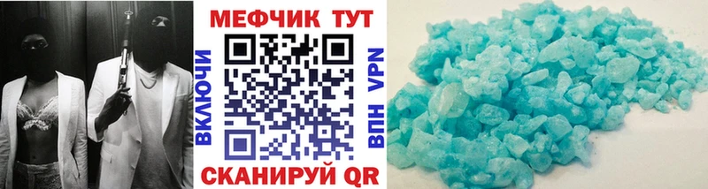 Меф mephedrone  где можно купить наркотик  Свободный 