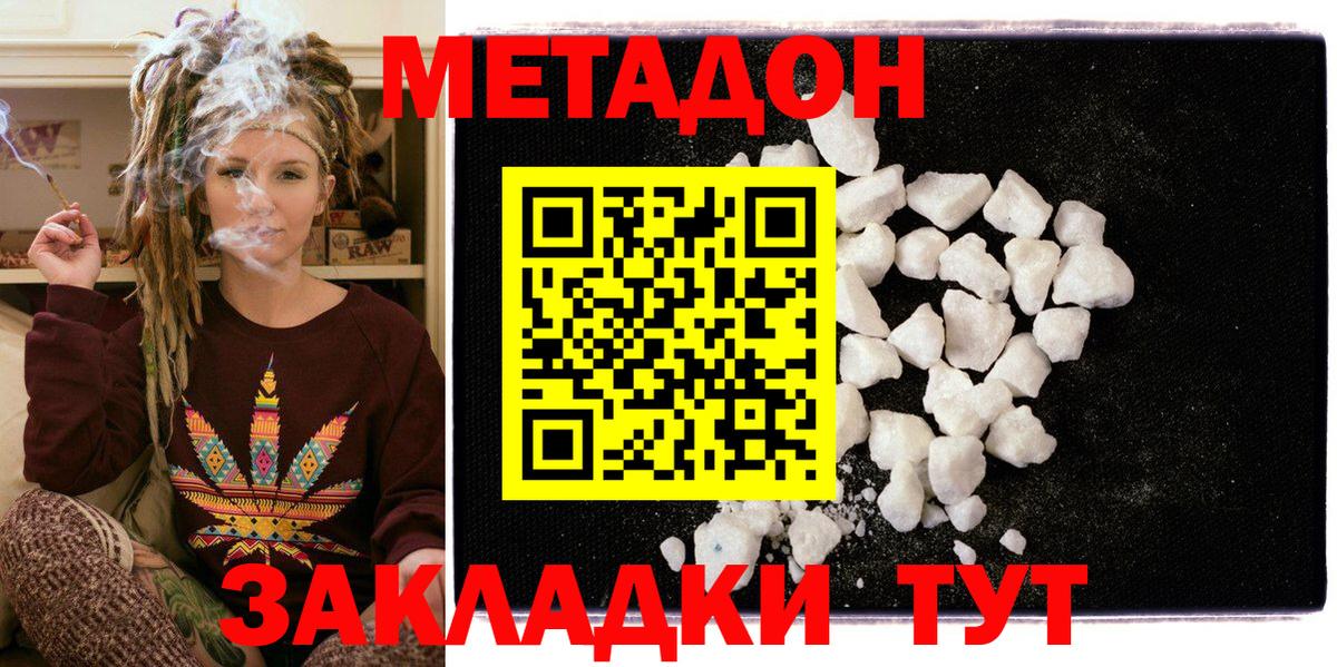 Метадон VHQ Свободный