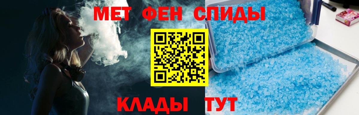МЕТАМФЕТАМИН кристалл Свободный