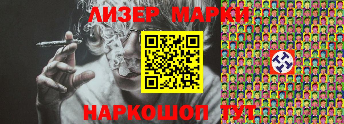 Марки N-bome 1500мкг Свободный