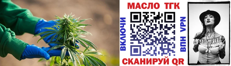 ТГК гашишное масло Свободный